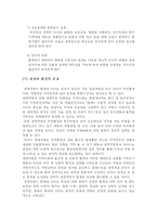 관광의 의의 및 영향과 효과-5