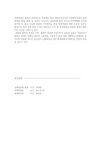 관광의 의의 및 영향과 효과-6