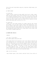 [명품브랜드]명품의 의미와 사회적 현상-5