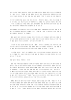 [명품브랜드]명품의 의미와 사회적 현상-6