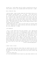[명품브랜드]명품의 의미와 사회적 현상-7