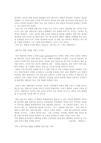 [명품브랜드]명품의 의미와 사회적 현상-8