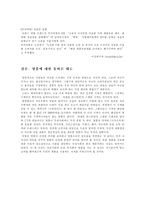 [명품브랜드]명품의 의미와 사회적 현상-9
