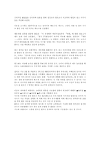 [경영사례분석]보르네오가구의 실패사례와 빙그레의 `메로나` 성공사례 분석-6
