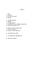 [대중매체]TV 광고속 여성의 역할-2