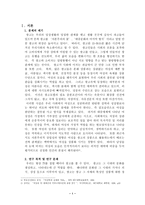 [대중매체]TV 광고속 여성의 역할-3