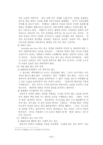 [대중매체]TV 광고속 여성의 역할-13