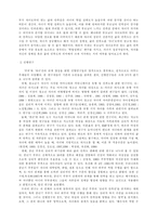 [가정복지]전업주부의 삶의 만족도에 자녀가 차지하는 의미-3
