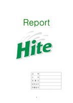 [제품분석]하이트(HITE)맥주에 대한 성공요인 분석-1