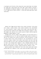 [마케팅전략]남·녀 음식문화 차이에 따른 마케팅 전략-4