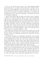[마케팅전략]남·녀 음식문화 차이에 따른 마케팅 전략-9