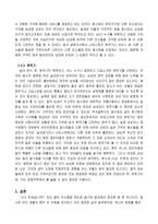 [마케팅전략]남·녀 음식문화 차이에 따른 마케팅 전략-11