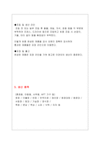 [기업분석]장인가구의 성공사례분석-7