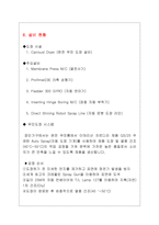 [기업분석]장인가구의 성공사례분석-8