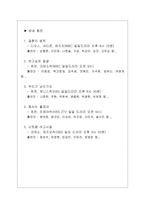 [기업분석]장인가구의 성공사례분석-10