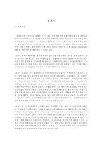 [군복무제도]남성의 군대경험이 남. 여성에게 주는 사회적 의미의 차이-3