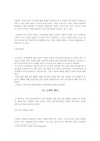 [군복무제도]남성의 군대경험이 남. 여성에게 주는 사회적 의미의 차이-4