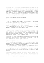 [군복무제도]남성의 군대경험이 남. 여성에게 주는 사회적 의미의 차이-8