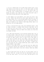 [스포츠학]스노우 보드에 대하여-4
