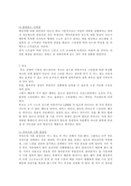 [스포츠학]스노우 보드에 대하여-6