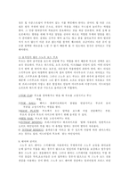 [스포츠학]스노우 보드에 대하여-7