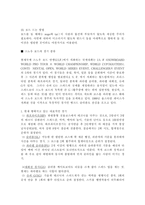 [스포츠학]스노우 보드에 대하여-9