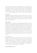[스포츠학]스노우 보드에 대하여-11
