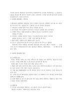 [스포츠학]스노우 보드에 대하여-12