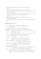 [스포츠학]스노우 보드에 대하여-13