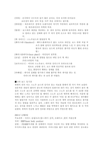[스포츠학]스노우 보드에 대하여-15
