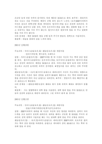 [스포츠학]스노우 보드에 대하여-16