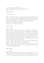 [스포츠학]스노우 보드에 대하여-17