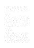 [스포츠학]스노우 보드에 대하여-18