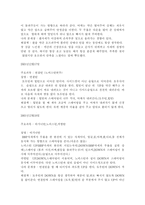 [스포츠학]스노우 보드에 대하여-19