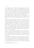 [여성학]바람직한 미인관-3