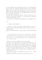 [여성학]바람직한 미인관-4
