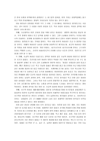 [여성학]바람직한 미인관-5