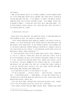 [여성학]바람직한 미인관-6