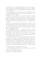 [여성학]바람직한 미인관-7