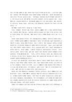[여성학]바람직한 미인관-8
