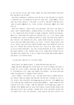[여성학]바람직한 미인관-9