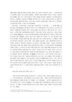 [여성학]바람직한 미인관-11