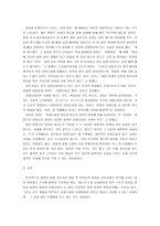[여성학]바람직한 미인관-12
