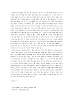 [여성학]바람직한 미인관-13