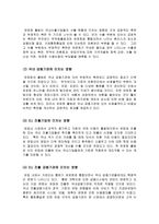 [학사][국제통상] 유로화 출범이 미치는 영향과 한국의 대응방안-10