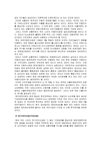 [학사][국제통상] 유로화 출범이 미치는 영향과 한국의 대응방안-13