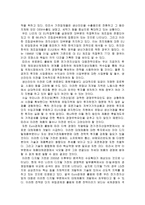[학사][국제통상] 유로화 출범이 미치는 영향과 한국의 대응방안-14
