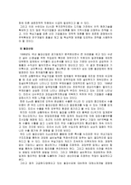 [학사][국제통상] 유로화 출범이 미치는 영향과 한국의 대응방안-15