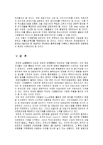 [학사][국제통상] 유로화 출범이 미치는 영향과 한국의 대응방안-16