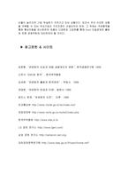 [학사][국제통상] 유로화 출범이 미치는 영향과 한국의 대응방안-18